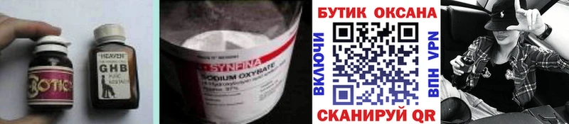 Бутират 99%  это клад  Юхнов 