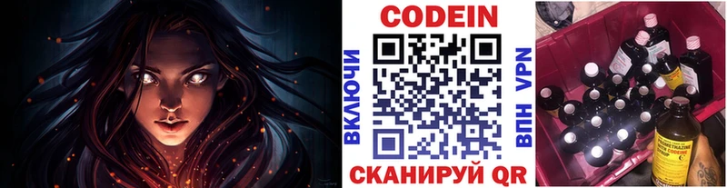 Кодеин напиток Lean (лин)  Юхнов 