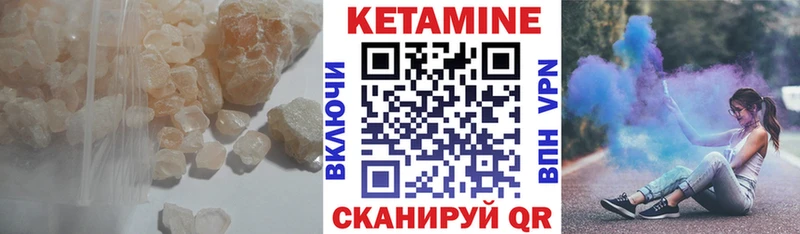 Кетамин VHQ  Юхнов 