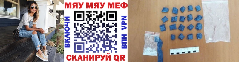 МЯУ-МЯУ кристаллы  где купить наркоту  Юхнов 